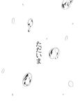  comic greyscale kantai_collection kuon_yashiro monochrome no_humans text_focus translated 