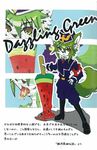  comic cursive english_text fur green_fur izumi_yoshikazu japanese_text looking_at_viewer melting miburi miga plain_background popsicle pose standing text tongue tongue_out translation_request watermelon white_background 