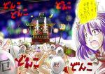  6+boys arm_up crowd highres kagiyama_hina kanji lantern multiple_boys multiple_girls outdoors purple_eyes purple_hair silhouette sin_sack stage standing sweatdrop touhou translation_request tukihane_(pixiv302105) wide-eyed yasaka_kanako 