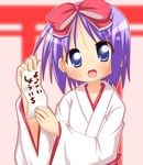  blue_eyes hiiragi_tsukasa japanese_clothes lucky_star miko minami_(colorful_palette) non-web_source paper purple_hair short_hair solo translated 