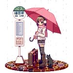  animated animated_gif black_legwear boots bus_stop cat earmuffs full_body knee_boots lowres original pink_scarf pixel_art rain scarf solo suitcase thighhighs tozaki_makoto transparent_background umbrella 