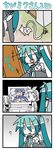  &gt;_&lt; 3girls 4koma ? aqua_hair chibi chibi_miku closed_eyes comic dog food hamo_(dog) hatsune_miku ice_cream kagamine_rin kaito minami_(colorful_palette) multiple_girls television translated twintails vocaloid 