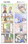  5girls \m/ absurdres breast_padding comic emu_ichigo gohei highres izayoi_sakuya kochiya_sanae moriya_suwako multiple_4koma multiple_girls remilia_scarlet touhou translated yasaka_kanako 