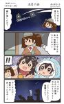  !! 4girls 4koma :d akagi_(kantai_collection) blush brown_hair chibi chibi_inset comic commentary_request hair_between_eyes highres houshou_(kantai_collection) japanese_clothes kaga_(kantai_collection) kantai_collection kariginu long_hair magatama megahiyo multiple_girls night night_sky open_mouth ryuujou_(kantai_collection) short_hair silhouette sky smile speech_bubble star star-shaped_pupils star_(sky) starry_sky symbol-shaped_pupils thought_bubble translation_request twintails twitter_username v-shaped_eyebrows visor_cap 