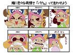  baka blush clothing cotton_candy dagasi emotions grin happy hat hooves horn japanese_text kemono pointing tears teeth text tony_tony_chopper translated translation_request 