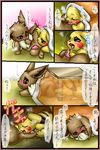  anal blush box_xod comic cute eevee fellatio japanese_text male nintendo oral oral_sex penis pikachu pok&#233;mon pok&eacute;mon rimming sex text translated translation_request under_table video_games 