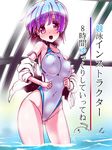  blue_hair breasts competition_swimsuit covered_nipples jacket large_breasts miuku_(marine_sapphire) multicolored_hair one-piece_swimsuit original purple_eyes rei_no_pool short_hair standing swimsuit two-tone_hair water wet 
