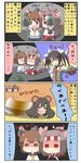  animal_ears bear_ears brown_eyes brown_hair chibi chikuma_(kantai_collection) comic commentary hamster_ears hamster_tail headband highres japanese_clothes kantai_collection kemonomimi_mode long_hair multiple_girls ponytail puchimasu! school_uniform serafuku shovel squirrel_ears squirrel_tail tail tone_(kantai_collection) translated twintails yukikaze_(kantai_collection) yuureidoushi_(yuurei6214) zuihou_(kantai_collection) 