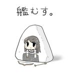  akagi_(kantai_collection) armor arrow bad_id bad_pixiv_id black_hair bow_(weapon) chibi food gloves japanese_clothes kantai_collection looking_at_viewer muneate onigiri rice solo sweatdrop translated triangle_mouth weapon yuasan 