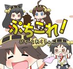  :3 ahoge anger_vein animal_ears bare_shoulders black_hair blue_eyes bow bow_panties brown_eyes brown_hair cat_ears chibi closed_eyes clothes_theft comic commentary_request detached_sleeves double_bun hair_ornament hairband haruna_(kantai_collection) headgear hiei_(kantai_collection) holding holding_panties japanese_clothes kantai_collection kemonomimi_mode kirishima_(kantai_collection) kongou_(kantai_collection) long_hair multiple_girls nontraditional_miko open_mouth panties panties_removed parody pink_panties puchimasu! skirt smile theft translated underwear underwear_theft yuureidoushi_(yuurei6214) 