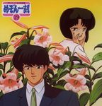  1girl album_cover brown_hair cover flower formal highres kujo_asuna lily_(flower) maison_ikkoku mitaka_shun necktie scan scan_artifacts suit 