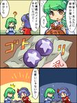  ? ball chibi comic kochiya_sanae lowres multiple_girls pixel_art pote_(ptkan) touhou translated yasaka_kanako |_| 