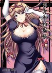  arms_up bangs blonde_hair bow breasts choker cleavage collarbone cover cover_page curvy doujin_cover dress elbow_gloves gloves hair_bow hair_intakes hair_ribbon head_tilt hips huge_breasts kuronezumi long_hair looking_at_viewer purple_dress rating ribbon ribbon_choker side_slit solo straight_hair thighhighs thighs touhou white_gloves yakumo_yukari zettai_ryouiki 