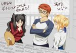  2girls :&lt; :/ ^q^ ahoge artoria_pendragon_(all) bespectacled black_hair brown_hair closed_eyes emiya_shirou fate/stay_night fate_(series) glasses hair_ribbon laughing long_hair multiple_girls orange_hair raglan_sleeves ribbon saber toosaka_rin two_side_up urako yellow_eyes 