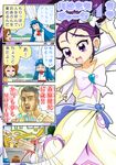  4koma blue_hair bow brown_hair check_translation chef comic cure_egret dress earrings futari_wa_precure_splash_star happinesscharge_precure! jewelry long_hair magical_girl mishou_mai multiple_girls oomori_yuuko partially_translated ponytail precure purple_hair pururun_z ribbon shirayuki_hime short_hair sidelocks translation_request 