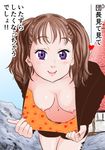  bent_over blush breasts brown_hair commentary diane_(nanatsu_no_taizai) downblouse extended_downblouse eyelashes gesundheit_(artist) hanging_breasts heart lips lipstick long_hair makeup medium_breasts nail_polish nanatsu_no_taizai naughty_face nipples orange_shirt pubic_hair purple_eyes shirt shirt_pull smile solo tattoo translated twintails 