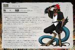  bajiru_(reizoku_ichiba) basilisk black_sclera capelet character_profile chomechome dark_skin dark_skinned_male fingerless_gloves gloves male_focus monster_boy pectorals red_hair reizoku_ichiba snake_tail solo tail talons translation_request 