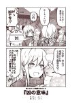  2girls 2koma :d ahoge alternate_costume blush buttons chibi chibi_inset coat comic fringe_trim fur fur-trimmed_sleeves fur_trim heart holding holding_paper i-58_(kantai_collection) kantai_collection kouji_(campus_life) long_hair long_sleeves monochrome multiple_girls open_mouth paper scarf sepia short_hair smile speech_bubble thought_bubble translation_request u-511_(kantai_collection) 