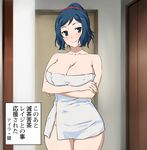  blue_hair breasts cleavage crossed_arms gundam gundam_build_fighters iori_rinko large_breasts long_hair looking_at_viewer shoumaru_(gadget_box) smile solo they_had_lots_of_sex_afterwards thigh_gap tied_hair towel translation_request wide_hips 