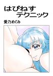  ass blue_eyes blue_hair happinesscharge_precure! kuso_miso_technique multiple_girls nude parody precure shirayuki_hime smile translated xopc 