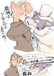  ???? canine dog eyes_closed eyewear japanese_text kissing kototani_kaiki male mammal monocle moriarty sherlock_hound sherlock_hound_(series) shouting text translation_request 