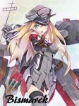  aqua_eyes armband bismarck_(kantai_collection) blonde_hair blush cannon character_name cross hat highres iron_cross kantai_collection long_hair military military_hat military_uniform open_mouth peaked_cap solo thighhighs uniform very_long_hair weapon yukinon_(tsuki_koubou) 