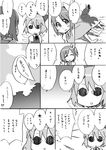  barefoot cirno comic daiyousei greyscale highres katou_haruaki monochrome multiple_girls parody touhou translated 