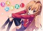  aisaka_taiga bad_id bad_pixiv_id black_legwear kankurou sitting solo thighhighs toradora! translated zettai_ryouiki 