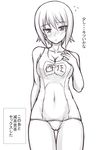  :o blush breasts cameltoe character_name cleavage collarbone covered_navel cowboy_shot flying_sweatdrops girls_und_panzer greyscale medium_breasts monochrome muchabou nishizumi_maho nose_blush one-piece_swimsuit open_mouth school_swimsuit short_hair solo standing swimsuit they_had_lots_of_sex_afterwards thigh_gap translated 