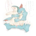  &#29916;&#35910; ?? anal anal_penetration balls blush cum cum_in_ass cum_inside cum_on_hand duo feral feraligatr gay genital_slit handjob interspecies japanese_text leaking male nintendo open_mouth penetration penis penis_grab plain_background pok&#233;mon pok&eacute;mon reach_around slit speed_lines spread_legs spreading tapering_penis teeth text tongue tongue_out translated typhlosion video_games white_background 