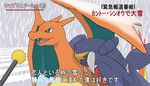  &#12360;&#12398;&#12435; ??? blush charizard covering dragon feral garchomp japanese_text meme microphone nintendo outside pok&#233;mon pok&eacute;mon scalie snow snowing special_feeling text translated video_games 