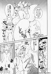  breasts butt calua_napage female gren_sacher japanese_text male mayoineko merveille_million monochrome penetration presenting presenting_hindquarters sex solatorobo straight text translation_request 