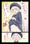  aqua_eyes blush clothes_writing comic crying groin hat kantai_collection long_sleeves navel no_panties open_mouth sailor_hat short_hair silver_hair tears translated yumesato_makura z1_leberecht_maass_(kantai_collection) 