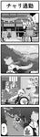  4koma 6+girls :d ? absurdres animal_ears bicycle bow box breasts butcher cirno comic detached_sleeves donation_box dress eighth_note fang flying food frog frog_hair_ornament greyscale ground_vehicle hair_bow hair_ornament hair_ribbon hat highres inubashiri_momiji kezune_(i-_-i) kochiya_sanae leaf long_hair maple_leaf meat medium_breasts monochrome moriya_suwako mountain multiple_girls musical_note open_mouth outline outstretched_arms ribbon rope rumia shield shimenawa short_hair sitting skirt smile snake squatting stairs tail thighhighs tokin_hat torii touhou translated waving weighing_scale wings wolf_ears wolf_tail yasaka_kanako 