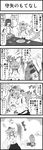  4koma absurdres ahegao angry animal_ears bowl breasts can cat cat_food check_translation chopsticks comic crying cup detached_sleeves dog dog_food ear_wiggle eating emphasis_lines english greyscale hair_ornament hat highres inubashiri_momiji kezune_(i-_-i) kochiya_sanae large_breasts long_hair monochrome motion_lines multiple_girls open_mouth short_hair skirt snake streaming_tears tail tail_wagging teapot tears tokin_hat touhou towel translated translation_request trolling wolf_ears wolf_tail yunomi 