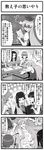  4koma absurdres bat bat_wings body_writing book bow braid breasts calligraphy_brush censored chalk chalkboard clothes_removed clothes_writing clothing_aside comic contemporary convenient_censoring extra glasses greyscale hair_bow hair_over_breasts hat highres japanese_clothes kamishirasawa_keine kezune_(i-_-i) kimono long_hair lying medium_breasts monochrome multiple_girls nose_bubble nude paintbrush remilia_scarlet shirt sitting sleeping sleepy student t-shirt touhou translated trembling very_long_hair wariza wings 