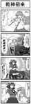  4koma absurdres barefoot breasts comic covered_nipples detached_sleeves emphasis_lines frog frog_hair_ornament gohei greyscale hair_ornament highres indian_style kezune_(i-_-i) kochiya_sanae large_breasts leaf leaf_on_head long_hair maple_leaf mirror monochrome multiple_girls mundane_utility onbashira open_mouth rope shide shimenawa short_hair sitting skirt snake touhou translated yasaka_kanako 