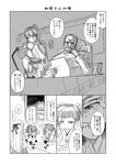  4girls admiral_(kantai_collection) bad_id bad_pixiv_id beard blush facial_hair glasses greyscale highres ise_(kantai_collection) japanese_clothes kaga_(kantai_collection) kantai_collection kotatsu monochrome multiple_girls muneate planted_weapon short_hair shoukaku_(kantai_collection) side_ponytail sitting skirt sword table takatsu_keita thighhighs translated weapon zuikaku_(kantai_collection) 