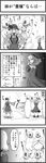  2girls 4boys 4koma absurdres aki_minoriko aki_shizuha comic crying dress food fruit grapes greyscale hair_ornament hand_on_head hands_clasped hat highres kezune_(i-_-i) leaf leaf_hair_ornament lonely maple_leaf monochrome multiple_boys multiple_girls o_o own_hands_together short_hair sin_sack smile smug streaming_tears sweatdrop tears touhou translated trembling 