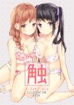  2girls arm_support black_eyes black_hair bow bra braid breast_press breasts brown_eyes brown_hair circle_name cleavage closed_mouth commentary_request cover cover_page doujin_cover english eyebrows_visible_through_hair frilled_panties frills grey_background hair_bow hair_over_shoulder hair_ribbon hazuki_natsu lace lace-trimmed_panties legs light_blush light_frown medium_breasts multiple_girls original panties pink_bow pink_bra pink_panties polka_dot polka_dot_background print_bra purple_ribbon ribbon side-by-side side-tie_panties single_braid sitting symmetrical_docking twintails underwear underwear_only wariza white_bra white_panties 