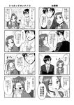  1girl 4koma bococho check_translation comic greyscale highres idolmaster idolmaster_cinderella_girls kawashima_mizuki monochrome producer_(idolmaster_anime) translation_request 