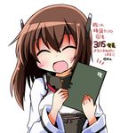  blush brown_hair closed_eyes kantai_collection long_hair open_mouth simple_background smile solo taihou_(kantai_collection) translation_request white_background yuuhi_alpha 
