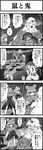  4koma 5girls @_@ absurdres alcohol animal_ears bare_shoulders between_legs blush bottle breasts capelet censored chain cleavage clenched_hand clenched_hands comic convenient_censoring cup dress drunk emphasis_lines fang greyscale hair_ornament highres hood horn hoshiguma_yuugi hoshiguma_yuugi_(promo) japanese_clothes jewelry kasodani_kyouko kezune_(i-_-i) kimono kumoi_ichirin large_breasts long_hair monochrome mouse_ears mouse_tail multicolored_hair multiple_girls nazrin no_panties off_shoulder open_mouth pendant plate sakazuki sake short_hair skirt sweatdrop tail tail_between_legs tail_censor toramaru_shou touhou translated two-tone_hair very_long_hair 