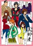  3boys black_hair breasts brown_hair crossed_arms dress hanaori_kotoha hands_in_pockets hood hoodie ikenami_ryuunosuke jacket jin_taira large_breasts multiple_boys multiple_girls orange_hair pants samurai_sentai_shinkenger shiba_takeru shiraishi_mako short_shorts shorts super_sentai tani_chiaki translation_request 