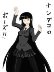  ashcape black_hair blazer female_protagonist_(houkago_play) houkago_play jacket long_hair necktie pantyhose skirt solo translated very_long_hair yellow_eyes 