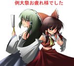  bad_id bad_pixiv_id convention_greeting detached_sleeves green_hair hakurei_reimu kasu_kazu kochiya_sanae long_hair multiple_girls reitaisai touhou translated 