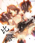  black_legwear blush bow breasts brown_hair cannon hairband hiei_(kantai_collection) kantai_collection medium_breasts nontraditional_miko open_mouth short_hair skirt solo thighhighs translated turret underboob weapon yadapot yellow_eyes 