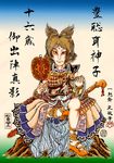  armor beads bracelet brown_hair earmuffs fine_art_parody gunbai ikkaisai jewelry nihonga parody sheath short_hair sitting sleeveless solo sword touhou toyosatomimi_no_miko ukiyo-e war_fan weapon 