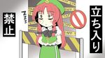  arms_behind_back braid closed_eyes drawn_on_eyes gaoo_(frpjx283) hat hong_meiling long_hair red_hair sleeping sleeping_upright solo standing touhou translated twin_braids 