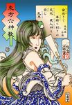  detached_sleeves fine_art_parody frog_hair_ornament gohei green_hair hair_ornament ikkaisai kochiya_sanae long_hair nihonga parody snake_hair_ornament solo touhou ukiyo-e 